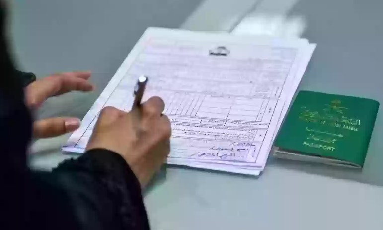 التجنيس في السعودية