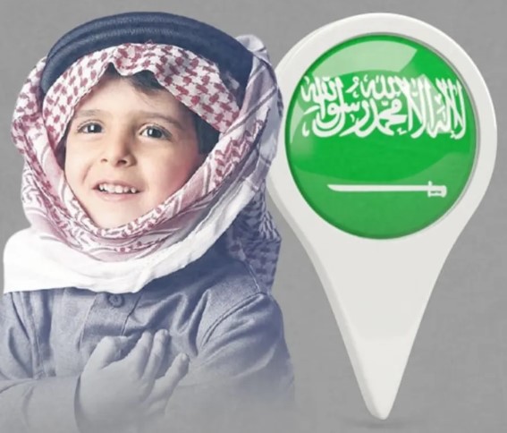 الحصول علي الجنسية السعودية