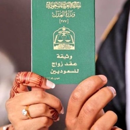 استخراج تصريح زواج سعودي من اجنبية