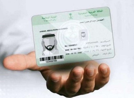 تجنيس ابناء السعوديات​ في 2025